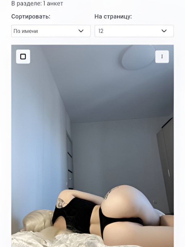 Полина из Иркутска